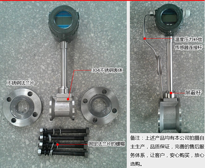 涡街流量计实物展示 涡街流量计实物展示
